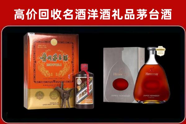 西山区回收轩尼诗