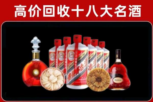 西山区回收名酒店
