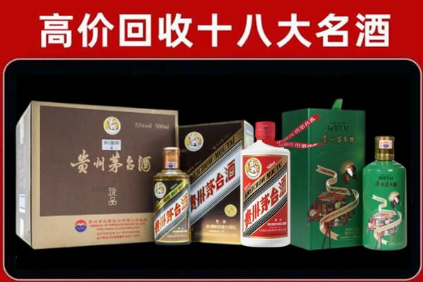 西山区回收铁盖茅台酒