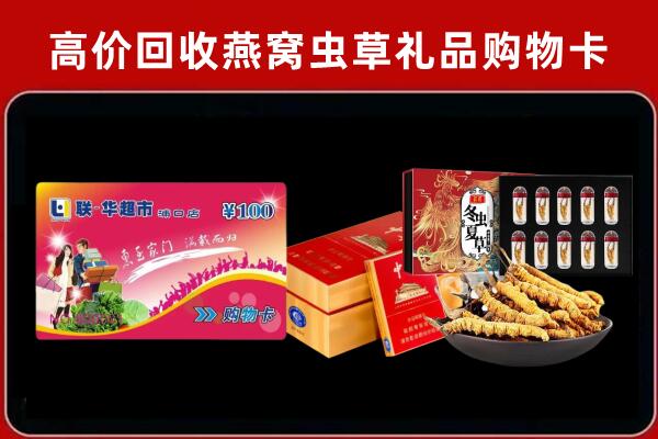 西山区回收礼品卡